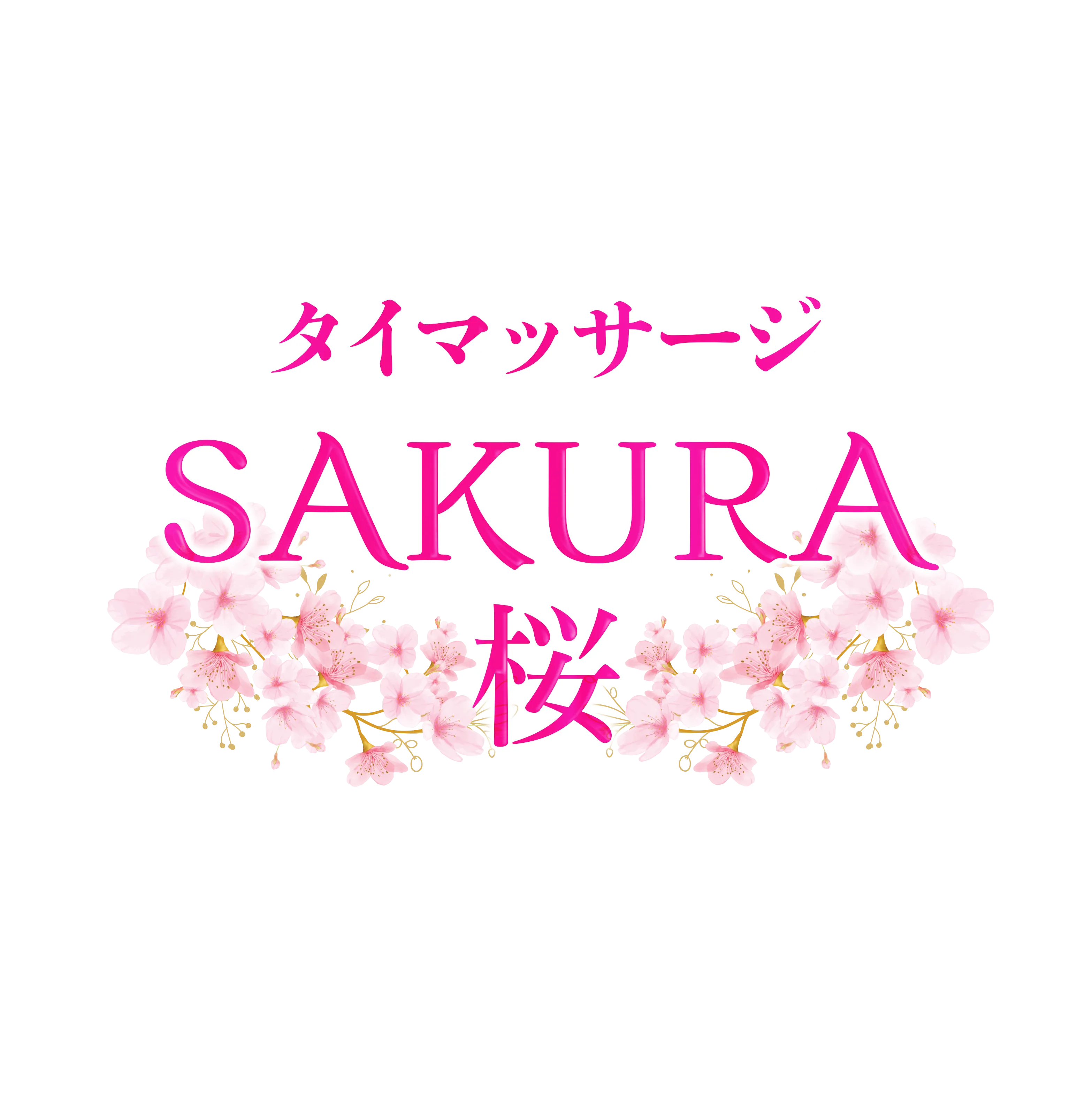 SAKURA
